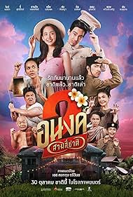 watch-My Boo 2 (2025)