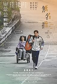watch-My First of May (2025)