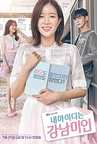 watch-My ID is Gangnam Beauty (2018)