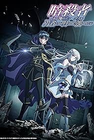 watch-My Status as an Assassin Obviously Exceeds the Hero's (2025)