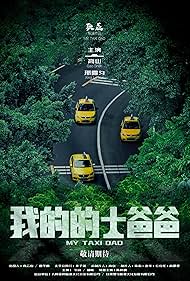 watch-My Taxi Dad (2024)