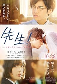 watch-My Teacher (2017)