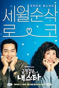 watch-My Troublesome Star (2025)