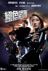 watch-Naked Soldier (2012)