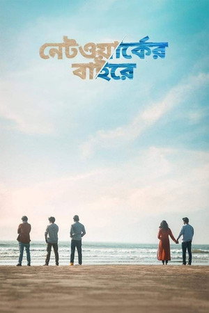 watch-Networker Baire (2021)