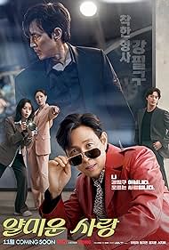 watch-Nice to Not Meet You (2025)