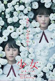 watch-Night's Tightrope (2016)