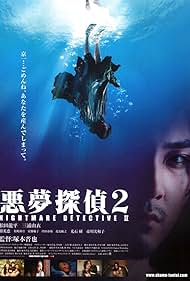 watch-Nightmare Detective 2 (2008)