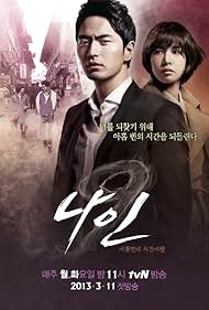 watch-Nine: Nine Time Travels (2013)