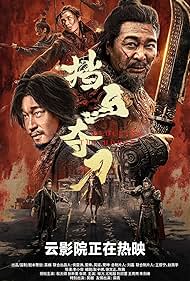 watch-Nine-Ring Golden Dagger (2024)
