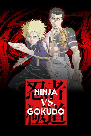 watch-Ninja Vs. Gokudo (2025)