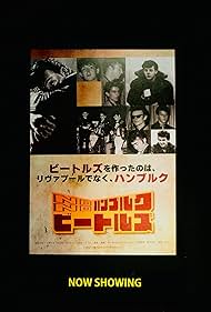 watch-No Hamburg No Beatles (2024)