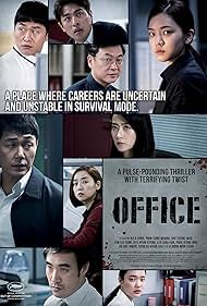 watch-Office (2015)