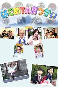 watch-Old Enough! (2022)
