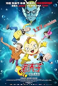 watch-Old Master Q and Little Ocean Tiger (2011)