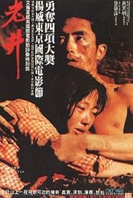 watch-Old Well (1987)