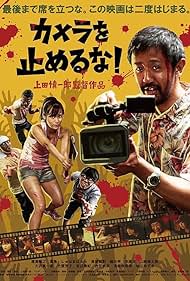 watch-One Cut of the Dead (2019)