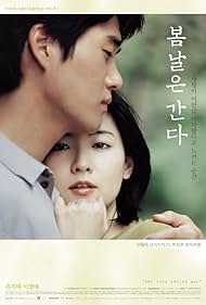 watch-One Fine Spring Day (2001)