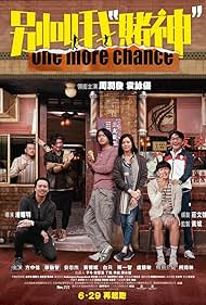watch-One More Chance (2023)
