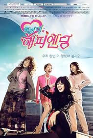 watch-One More Happy Ending (2016)
