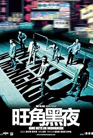 watch-One Nite in Mongkok (2004)
