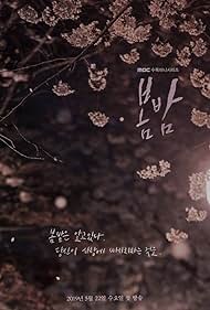watch-One Spring Night (2019)