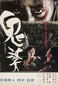 watch-Onibaba (1965)