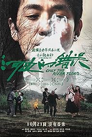 watch-Only the River Flows (2023)