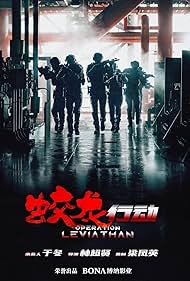 watch-Operation Hadal (2025)