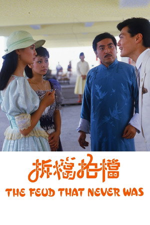 watch-Operation Revenge (1985)