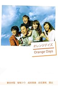 watch-Orange Days (2004)