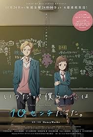 watch-Our Love Has Always Been 10 Centimeters Apart. (2017)