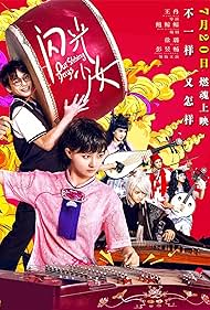 watch-Our Shining Days (2017)