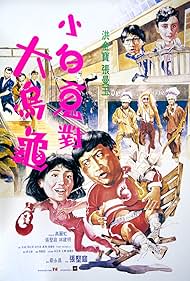 watch-Paper Marriage (1988)