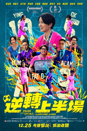 watch-Pass and Goal (2025)