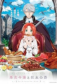 watch-Pass the Monster Meat, Milady! (2025)