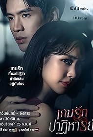 watch-Past Life, Present Love (2024)