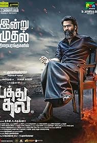 watch-Pathu Thala (2023)