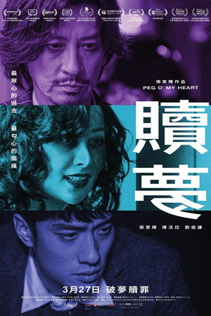 watch-Peg O' My Heart (2024)