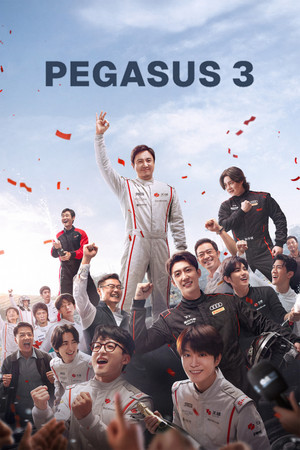 watch-Pegasus 3 (2026)