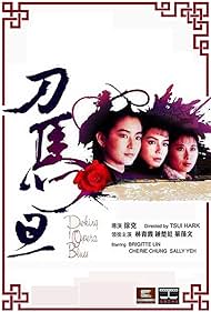 watch-Peking Opera Blues (1986)