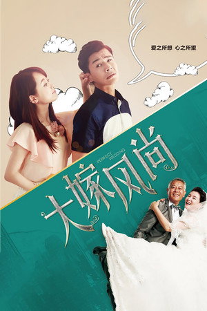 watch-Perfect Wedding (2016)