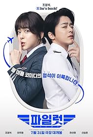 watch-Pilot (2024)