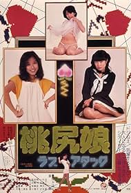 watch-Pink Tush Girl: Love Attack (1979)