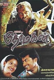 watch-Pithamagan (2003)