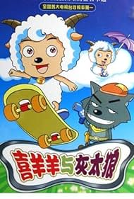 watch-Pleasant Goat and Big Big Wolf (2005)