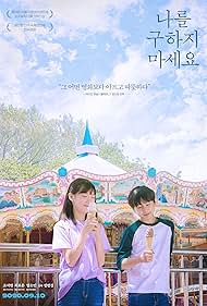 watch-Please Don't Save Me (2020)