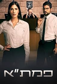 watch-PMTA (2018)