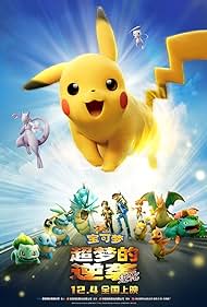 watch-PokÃ©mon: Mewtwo Strikes Back - Evolution (2020)