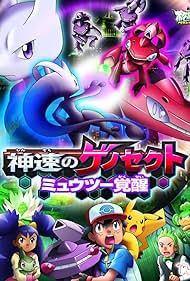 watch-PokÃ©mon the Movie: Genesect and the Legend Awakened (2013)